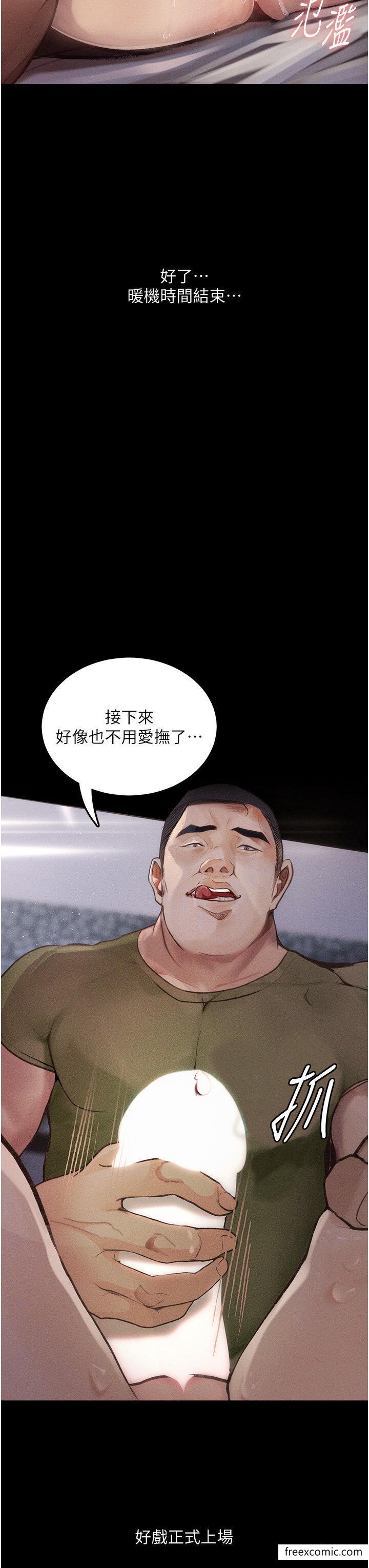第6话-学长先帮你吃掉多汁美鲍 - 第39.jpg页