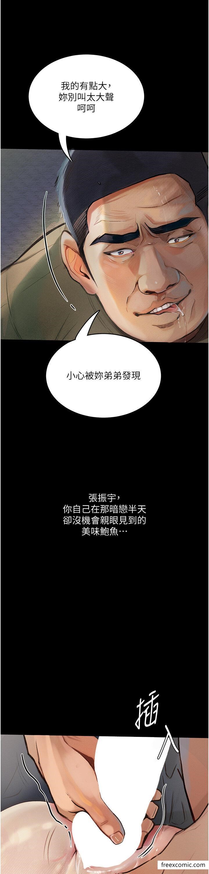 第6话-学长先帮你吃掉多汁美鲍 - 第41.jpg页