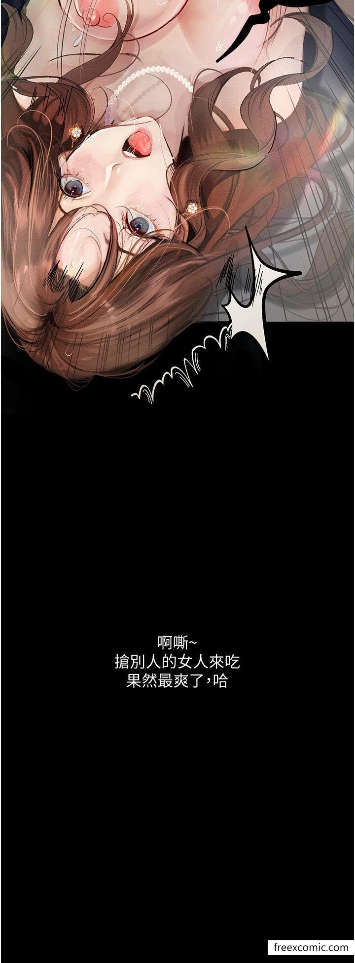 第6话-学长先帮你吃掉多汁美鲍 - 第43.jpg页