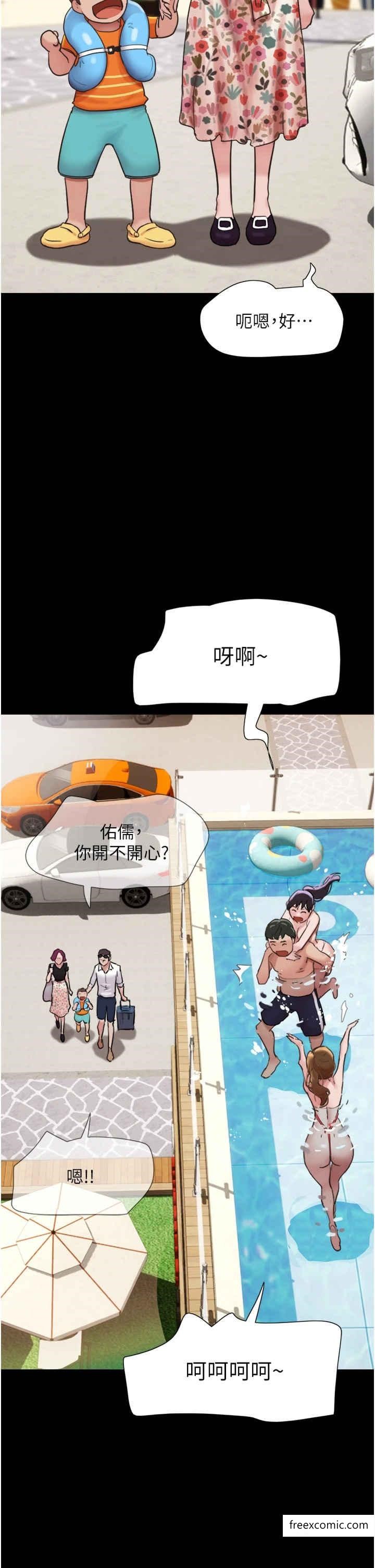 第40话-在室外泳池大胆激战 - 第4.jpg页