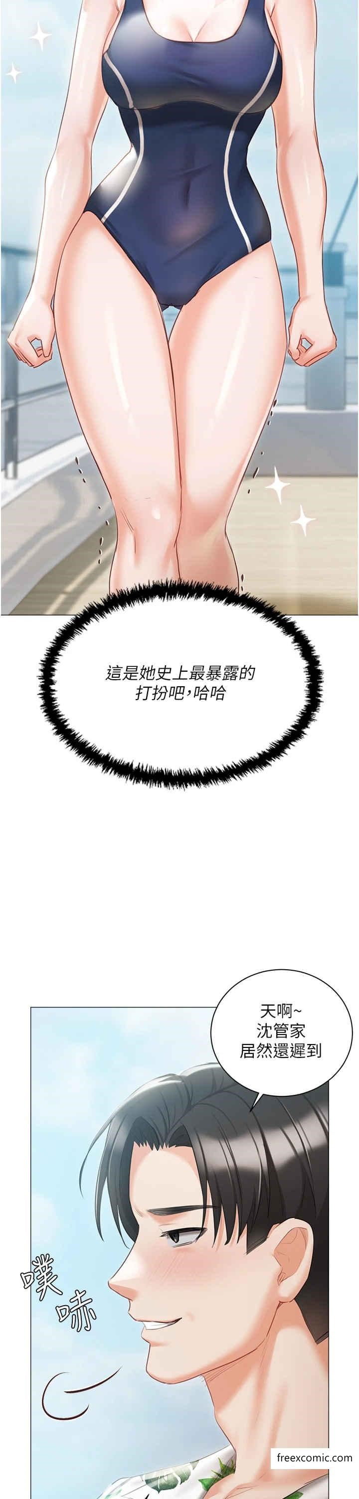 外傳 第1話-用肉體付出代價 - 第2.jpg页