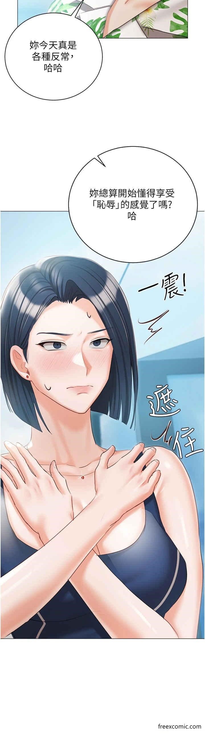 外傳 第1話-用肉體付出代價 - 第3.jpg页