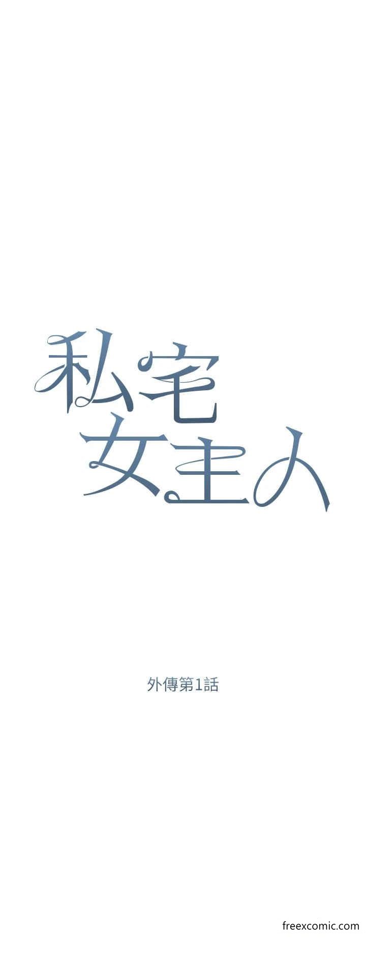 外傳 第1話-用肉體付出代價 - 第4.jpg页