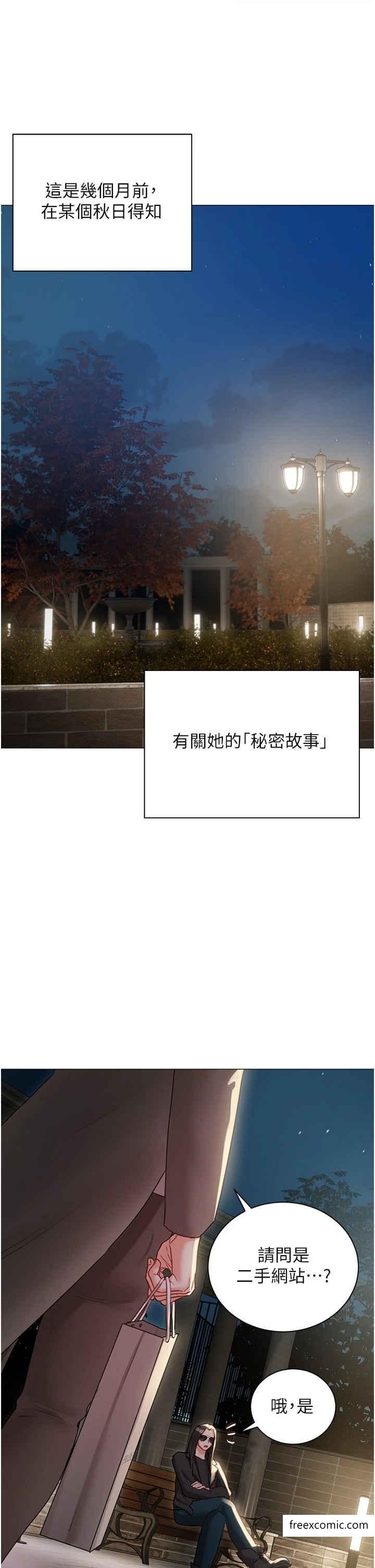 外傳 第1話-用肉體付出代價 - 第5.jpg页