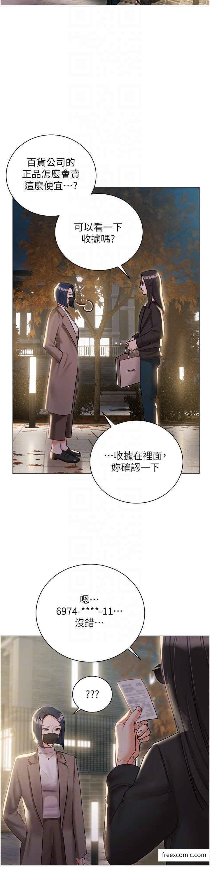 外傳 第1話-用肉體付出代價 - 第6.jpg页