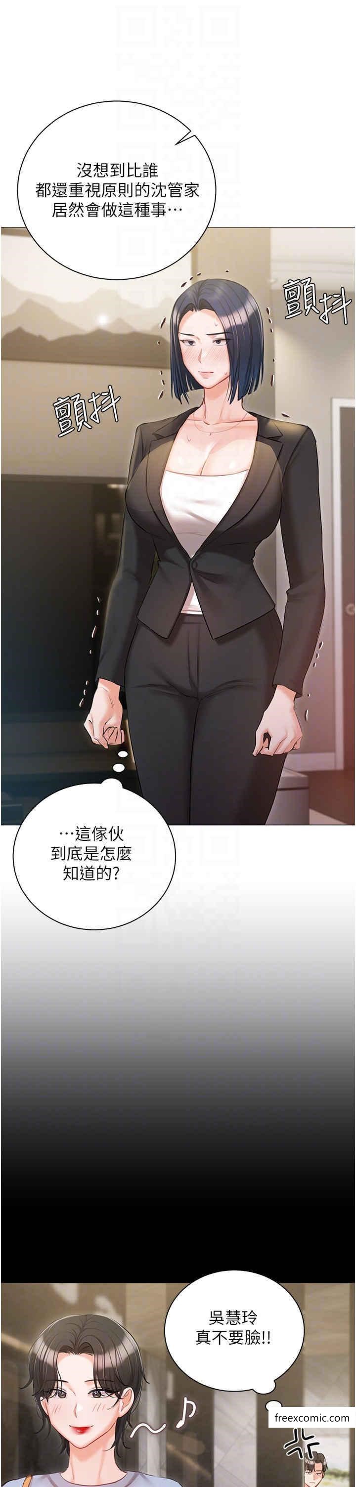 外傳 第1話-用肉體付出代價 - 第10.jpg页