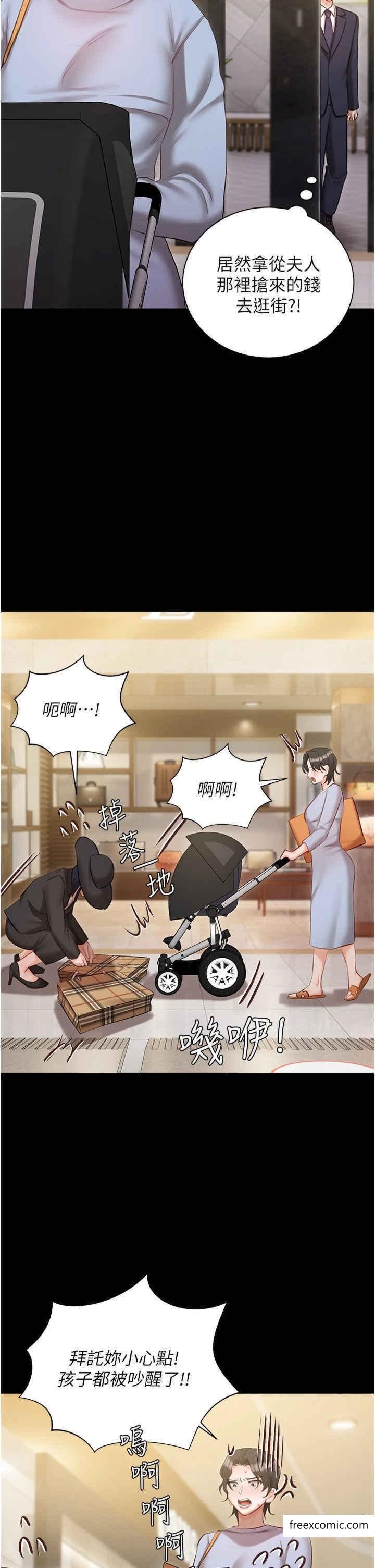 外傳 第1話-用肉體付出代價 - 第11.jpg页