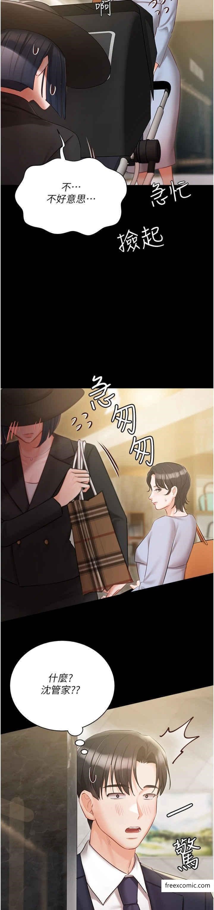 外傳 第1話-用肉體付出代價 - 第12.jpg页