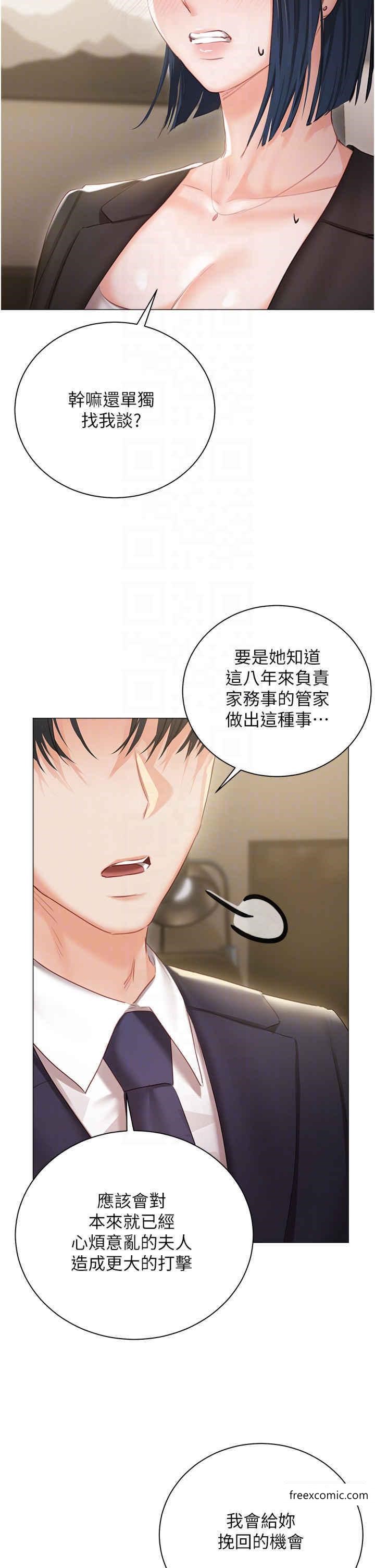 外傳 第1話-用肉體付出代價 - 第14.jpg页