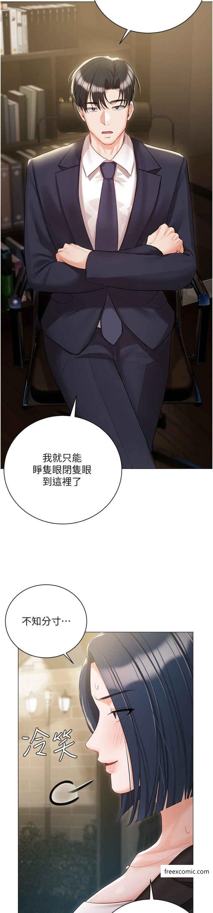 外傳 第1話-用肉體付出代價 - 第15.jpg页