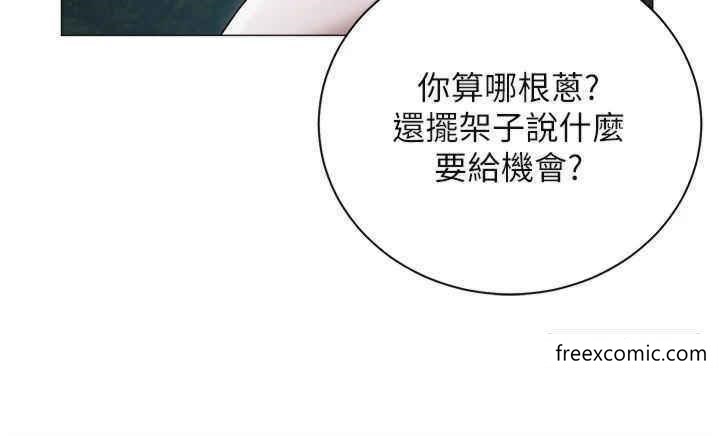 外傳 第1話-用肉體付出代價 - 第16.jpg页