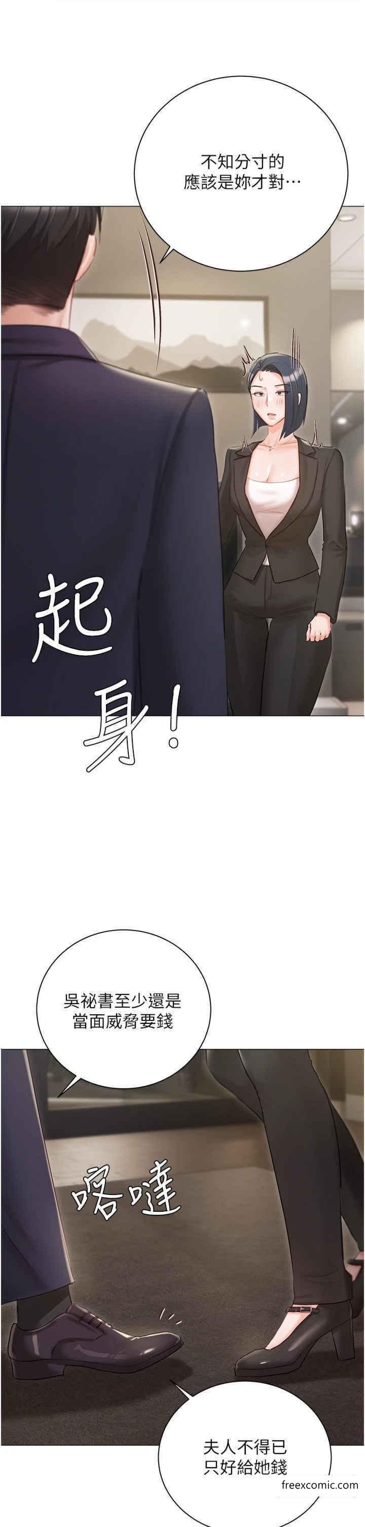 外傳 第1話-用肉體付出代價 - 第17.jpg页