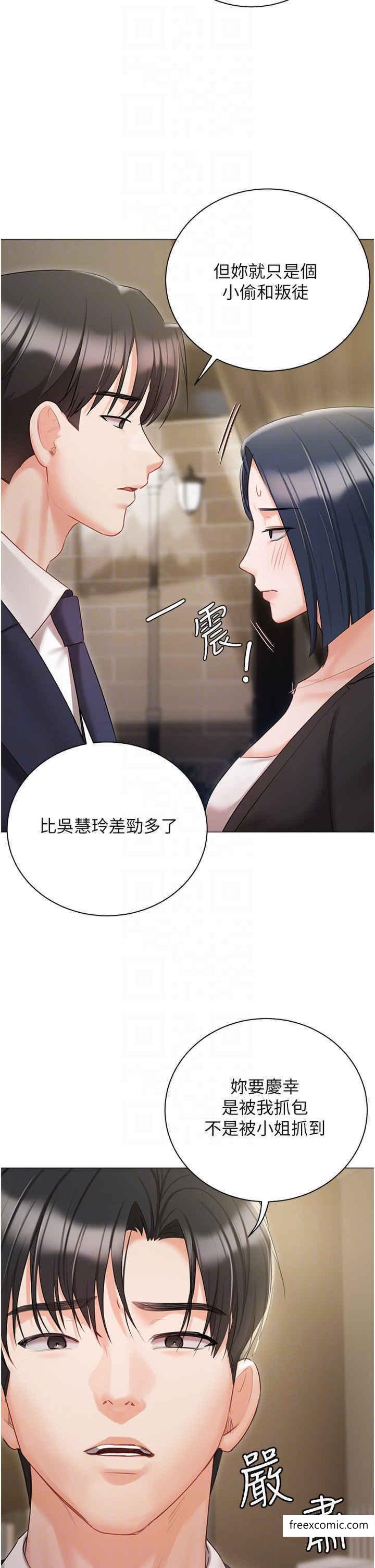 外傳 第1話-用肉體付出代價 - 第18.jpg页