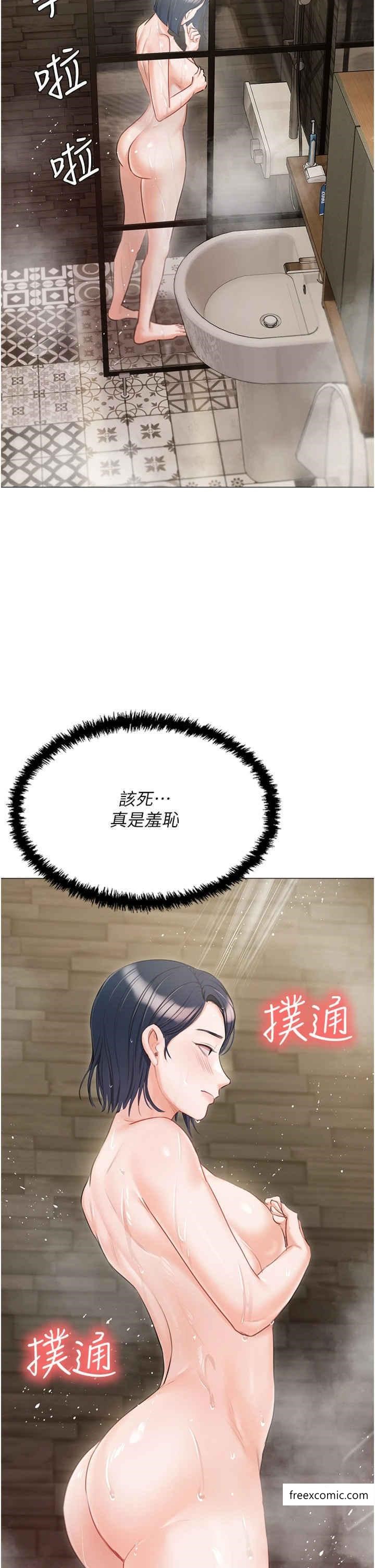 外傳 第1話-用肉體付出代價 - 第20.jpg页