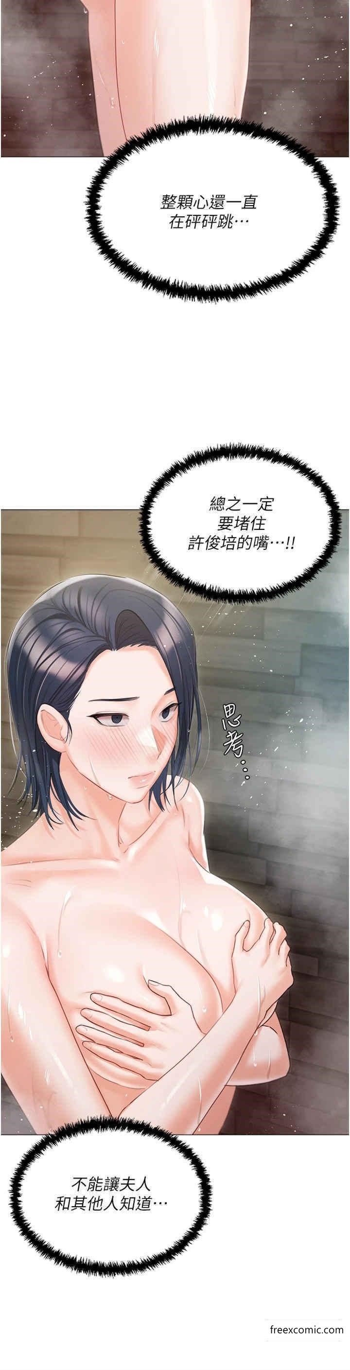 外傳 第1話-用肉體付出代價 - 第21.jpg页