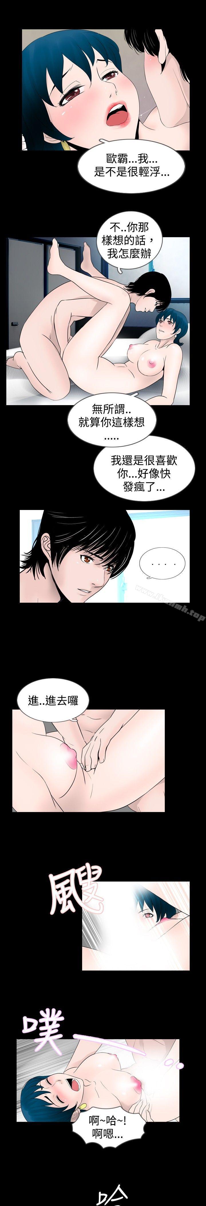 第27话 - 第13.jpg页