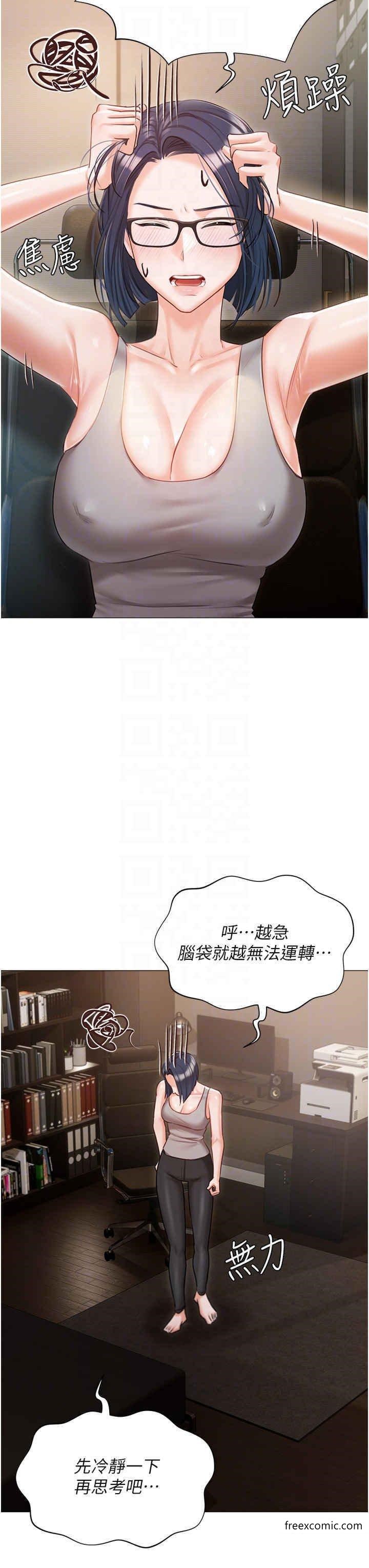 外傳 第1話-用肉體付出代價 - 第24.jpg页