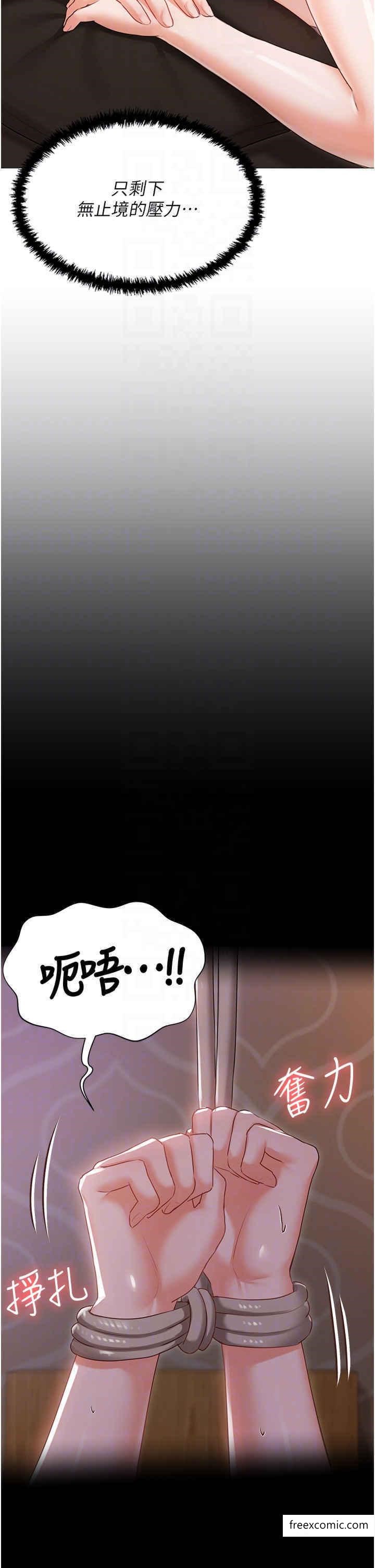 外傳 第1話-用肉體付出代價 - 第26.jpg页