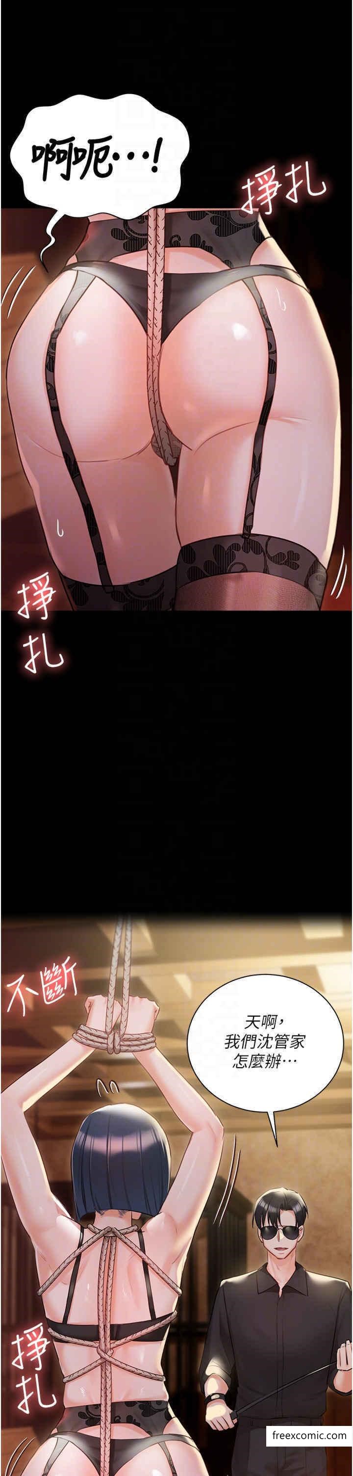 外傳 第1話-用肉體付出代價 - 第28.jpg页