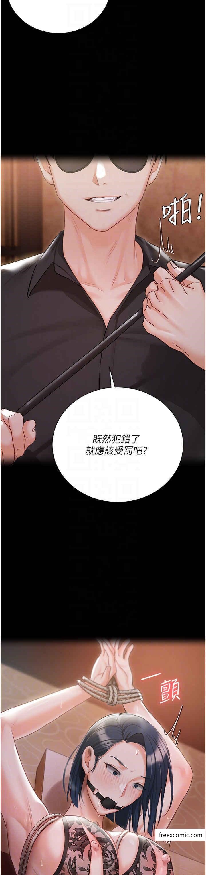 外傳 第1話-用肉體付出代價 - 第30.jpg页