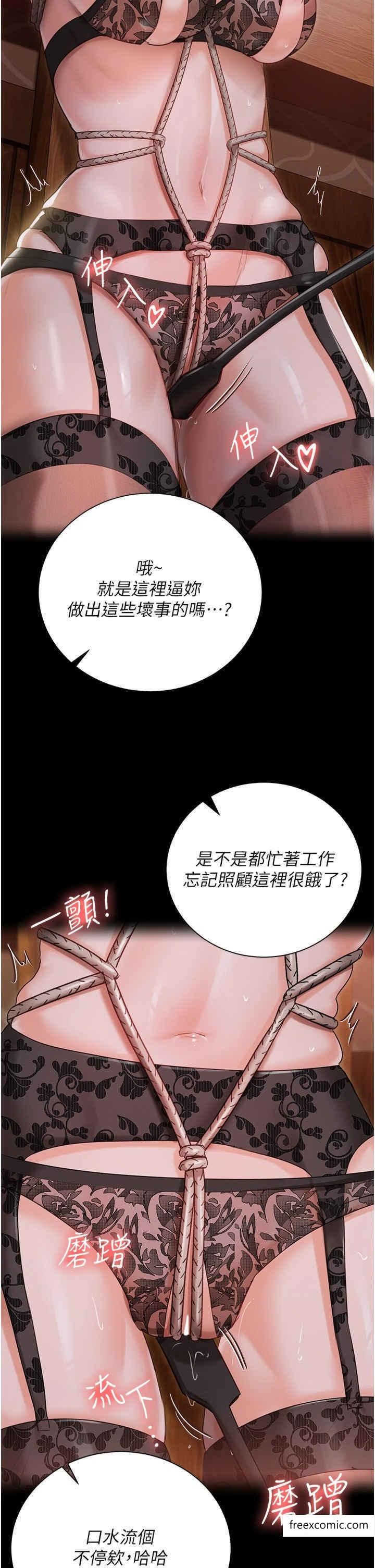 外傳 第1話-用肉體付出代價 - 第31.jpg页