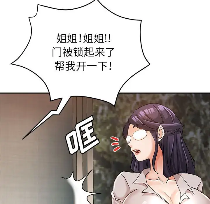 第14话 - 第92.jpg页