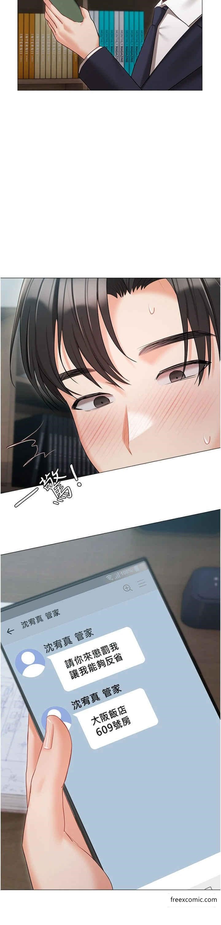 外傳 第1話-用肉體付出代價 - 第42.jpg页