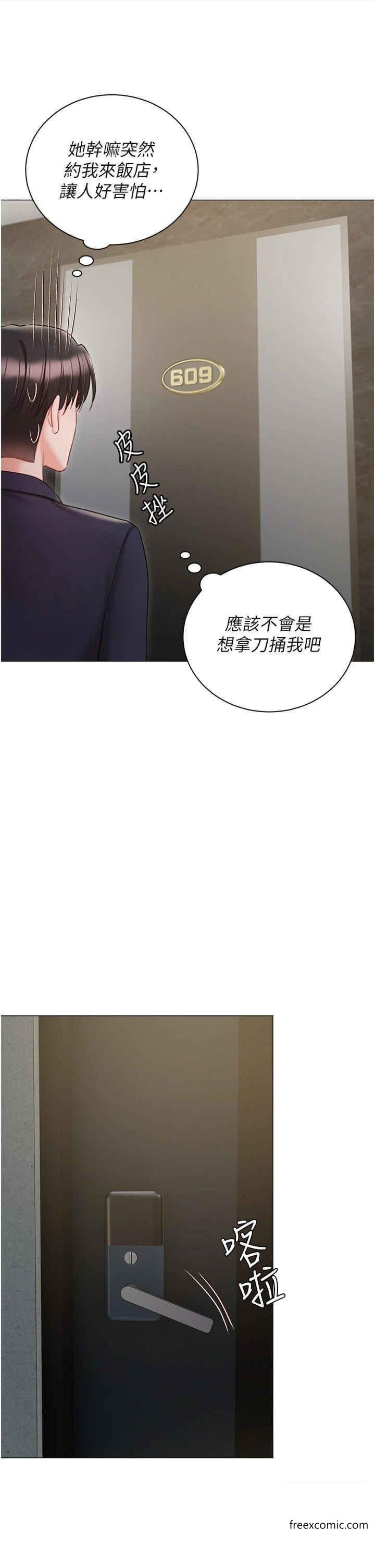 外傳 第1話-用肉體付出代價 - 第44.jpg页