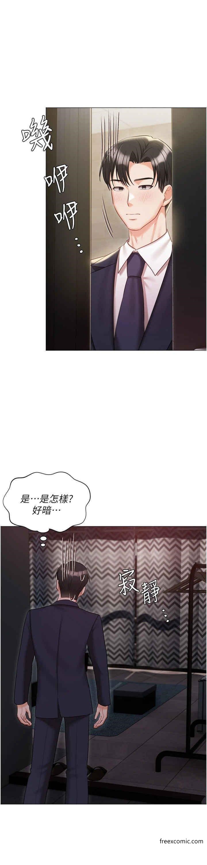外傳 第1話-用肉體付出代價 - 第45.jpg页