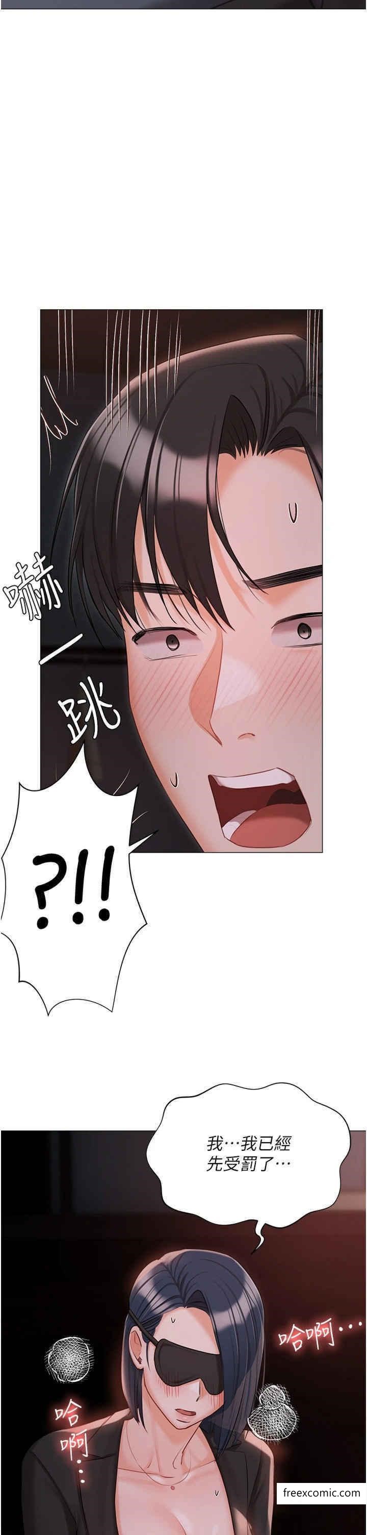 外傳 第1話-用肉體付出代價 - 第47.jpg页