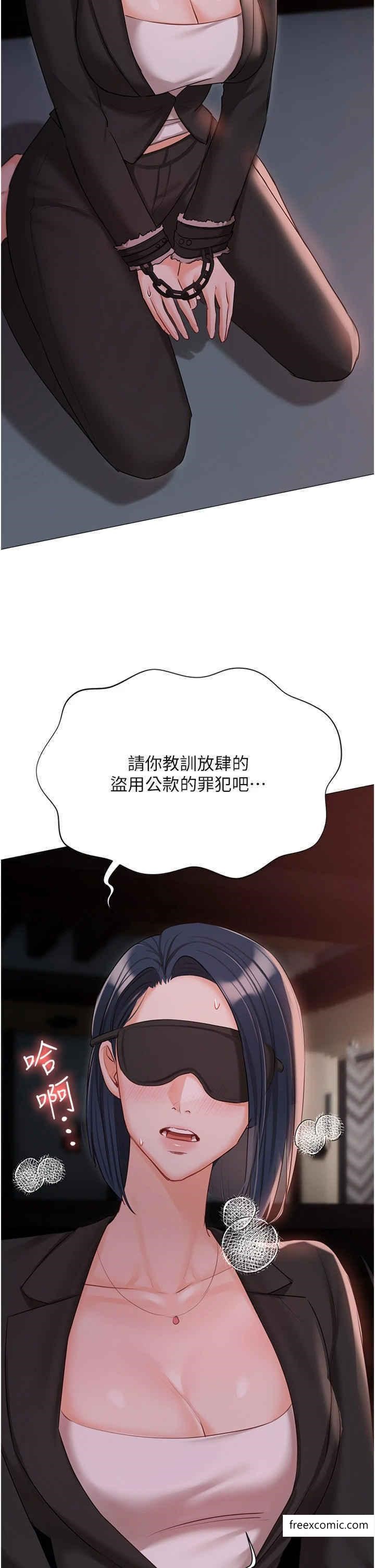外傳 第1話-用肉體付出代價 - 第48.jpg页