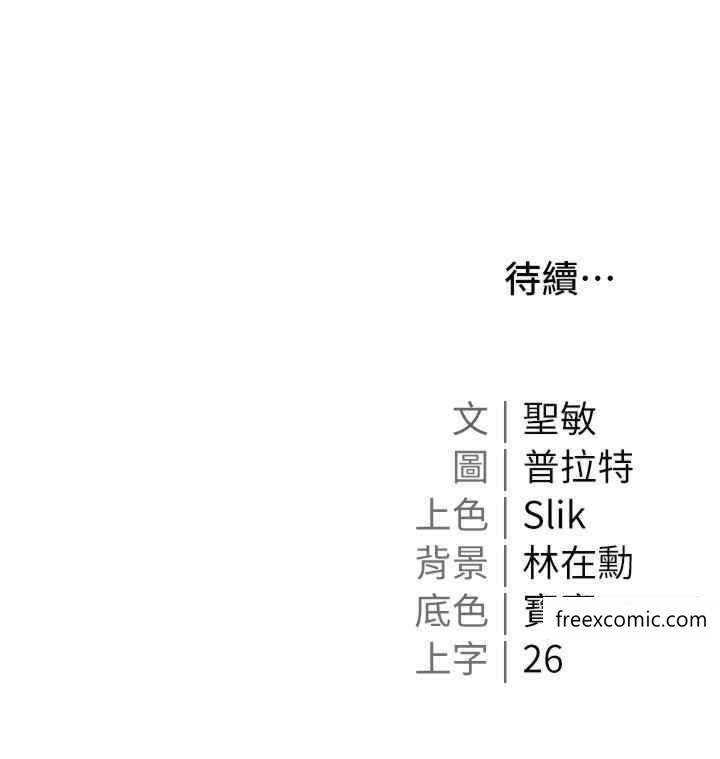 外傳 第1話-用肉體付出代價 - 第50.jpg页