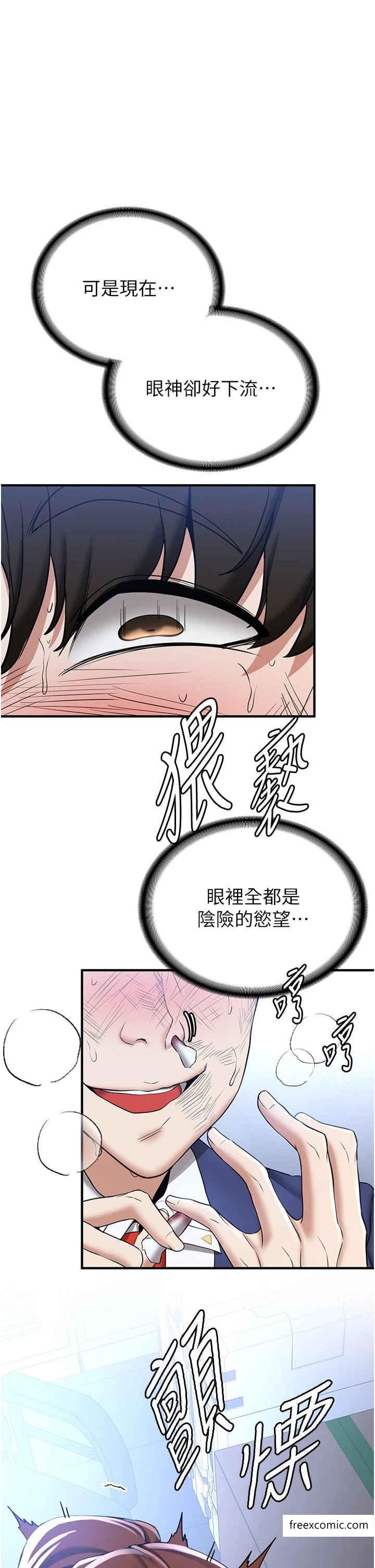 第23话-驯服教官的万能肉棒 - 第1.jpg页