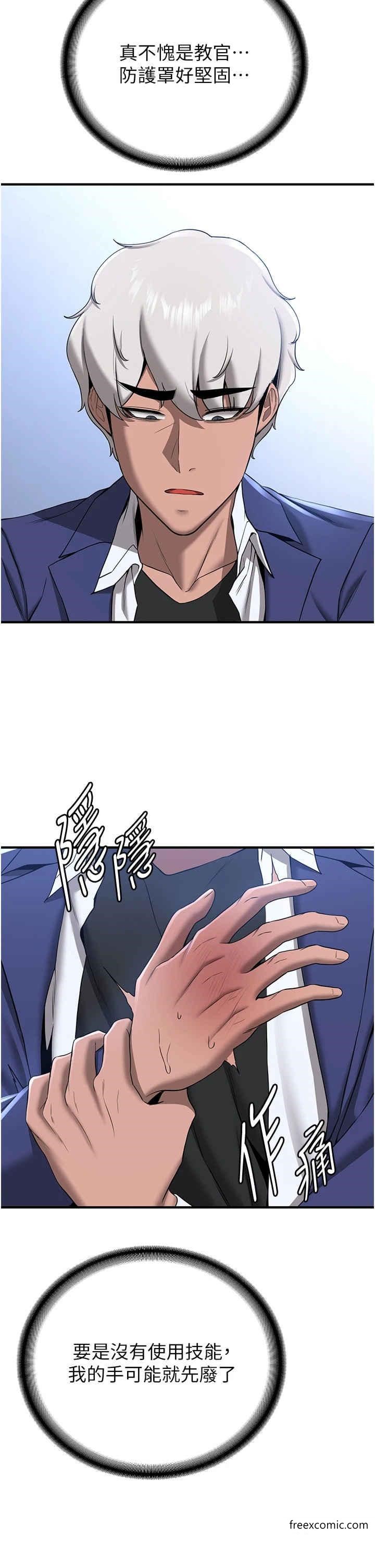 第23话-驯服教官的万能肉棒 - 第4.jpg页