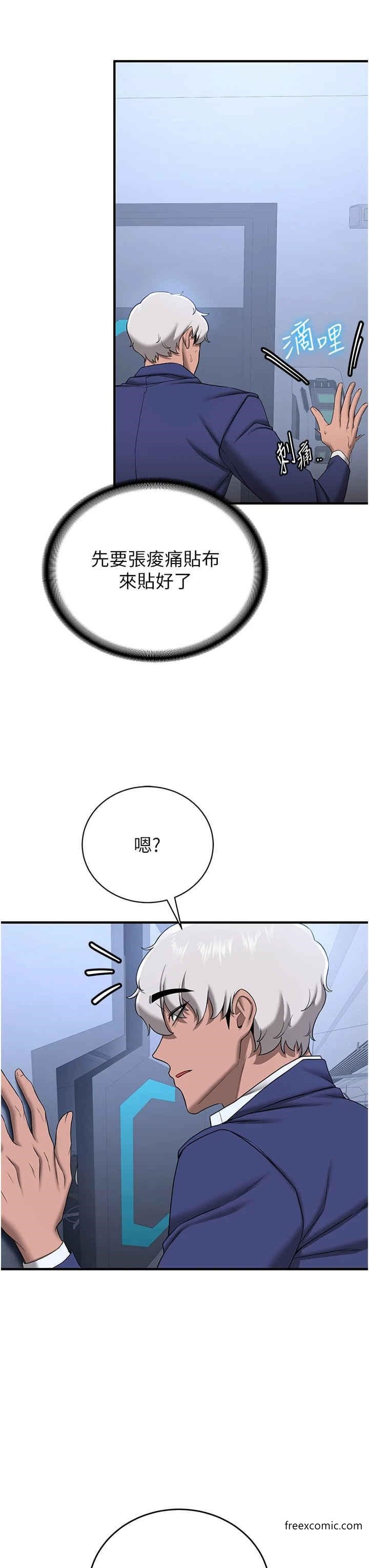 第23话-驯服教官的万能肉棒 - 第5.jpg页