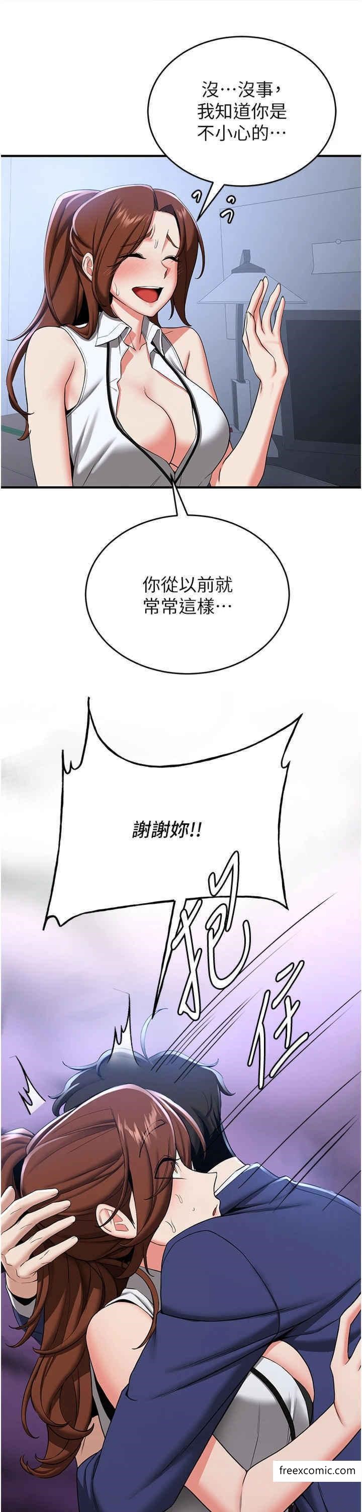 第23话-驯服教官的万能肉棒 - 第7.jpg页