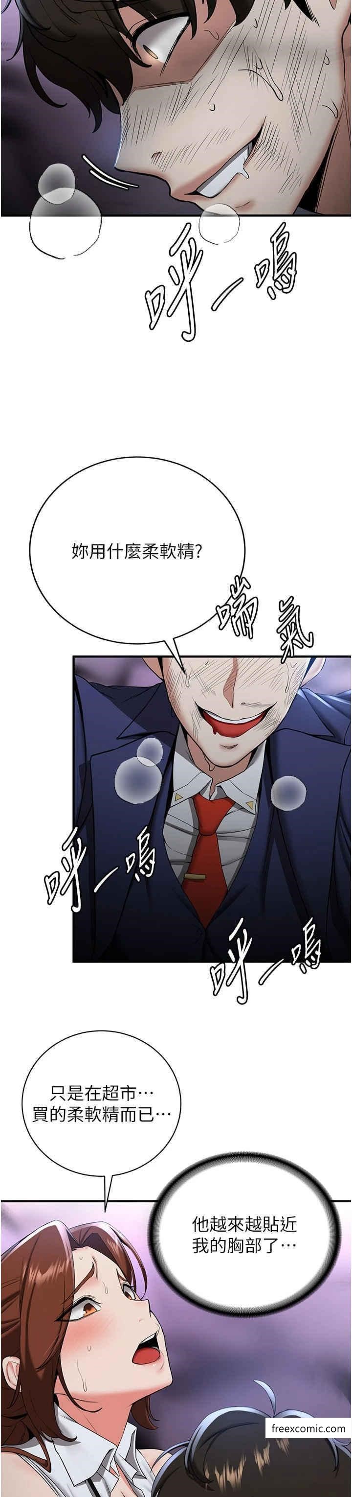 第23话-驯服教官的万能肉棒 - 第9.jpg页