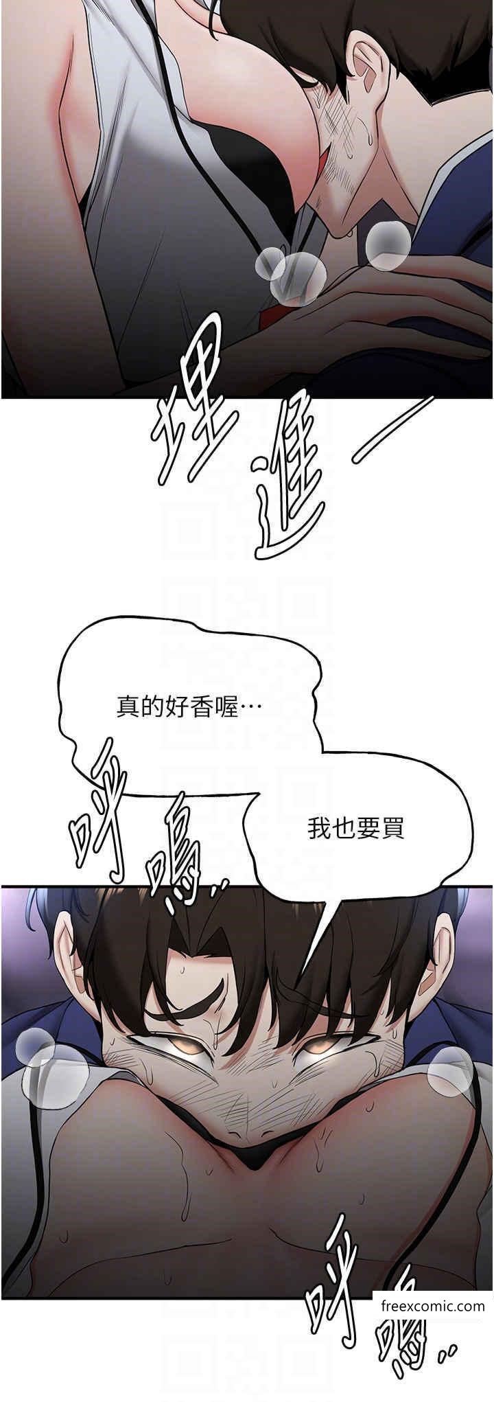 第23话-驯服教官的万能肉棒 - 第10.jpg页