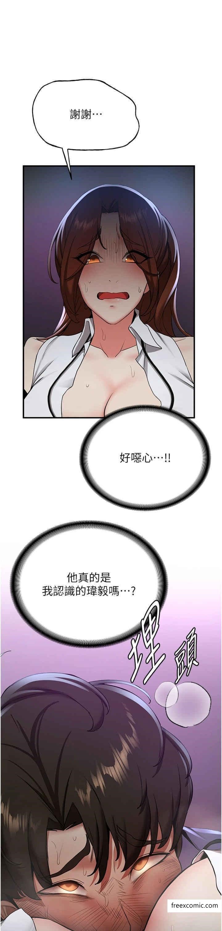 第23话-驯服教官的万能肉棒 - 第11.jpg页