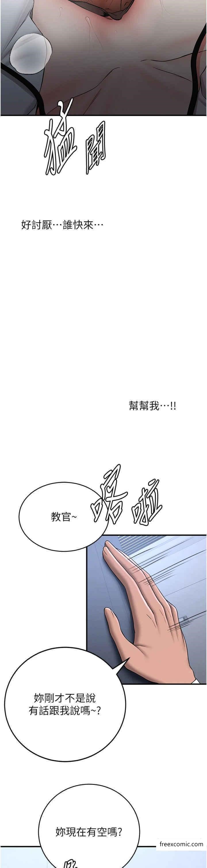 第23话-驯服教官的万能肉棒 - 第12.jpg页