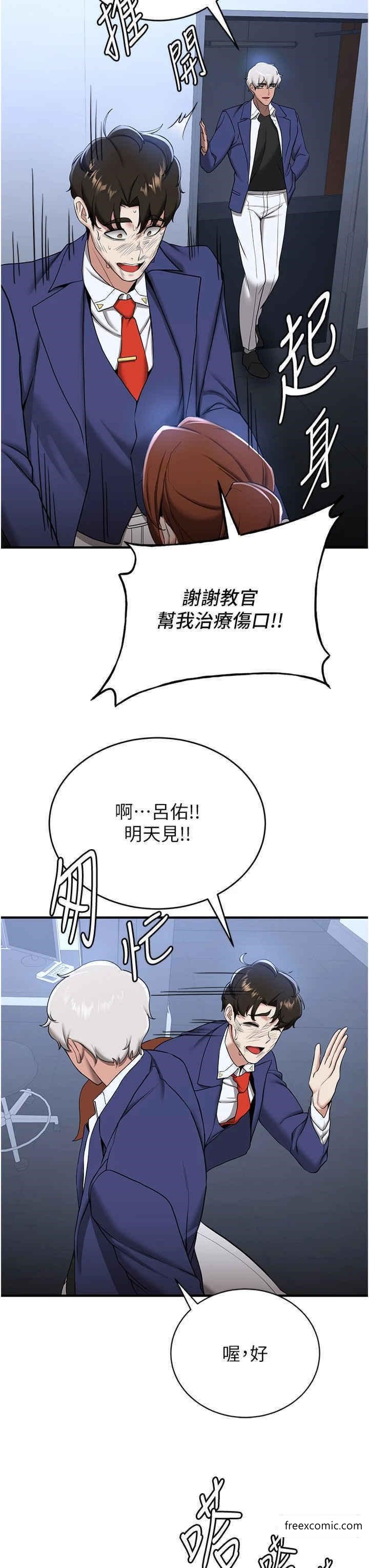第23话-驯服教官的万能肉棒 - 第13.jpg页