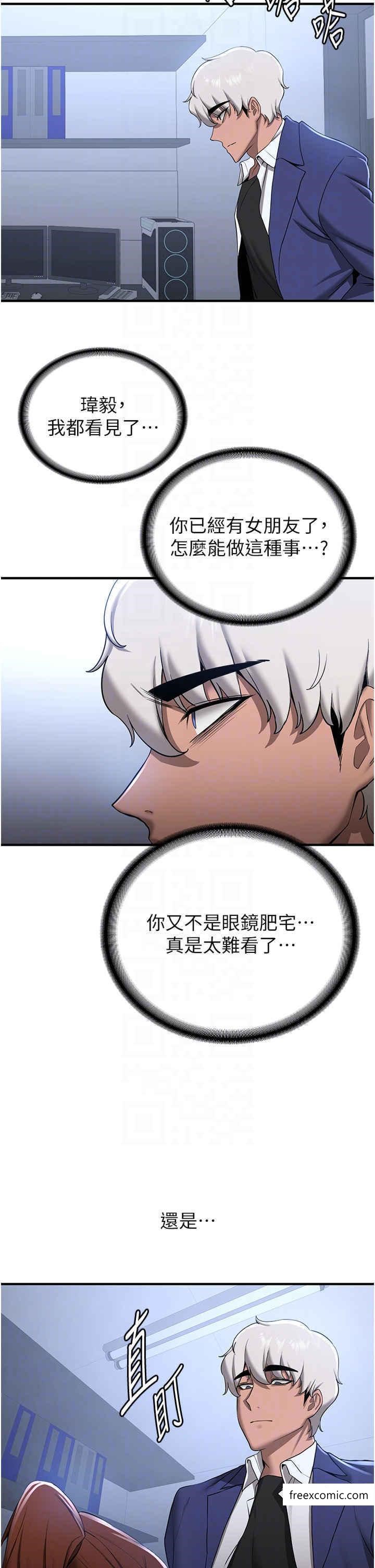 第23话-驯服教官的万能肉棒 - 第14.jpg页
