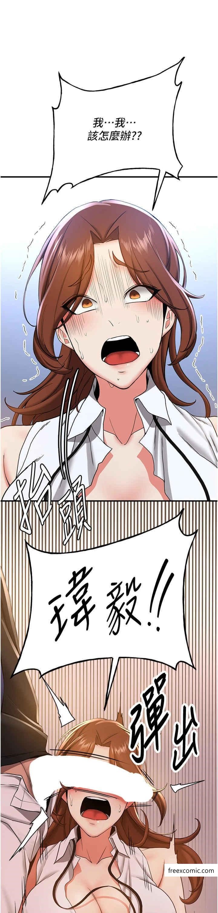 第23话-驯服教官的万能肉棒 - 第20.jpg页