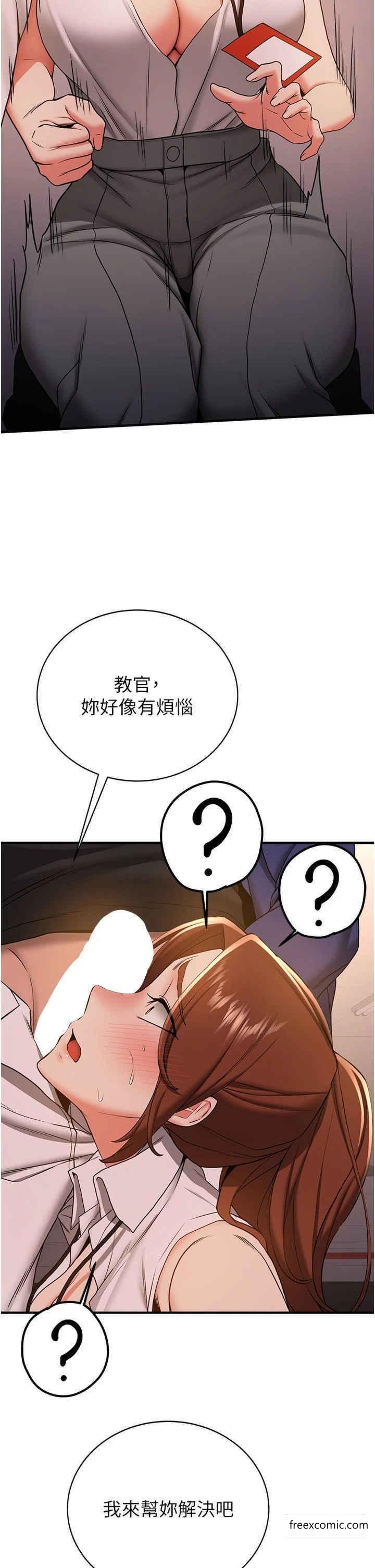 第23话-驯服教官的万能肉棒 - 第21.jpg页