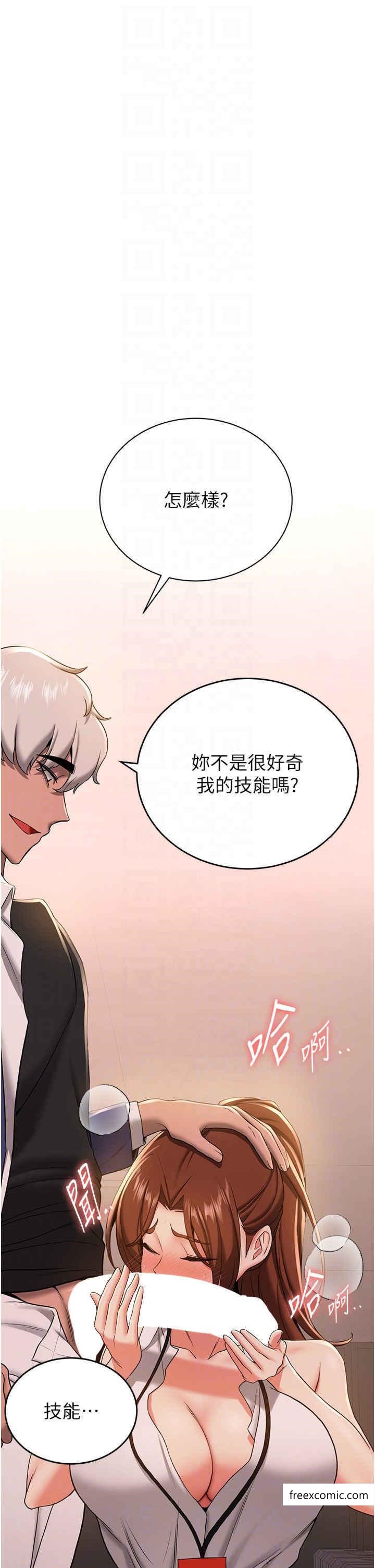 第23话-驯服教官的万能肉棒 - 第24.jpg页