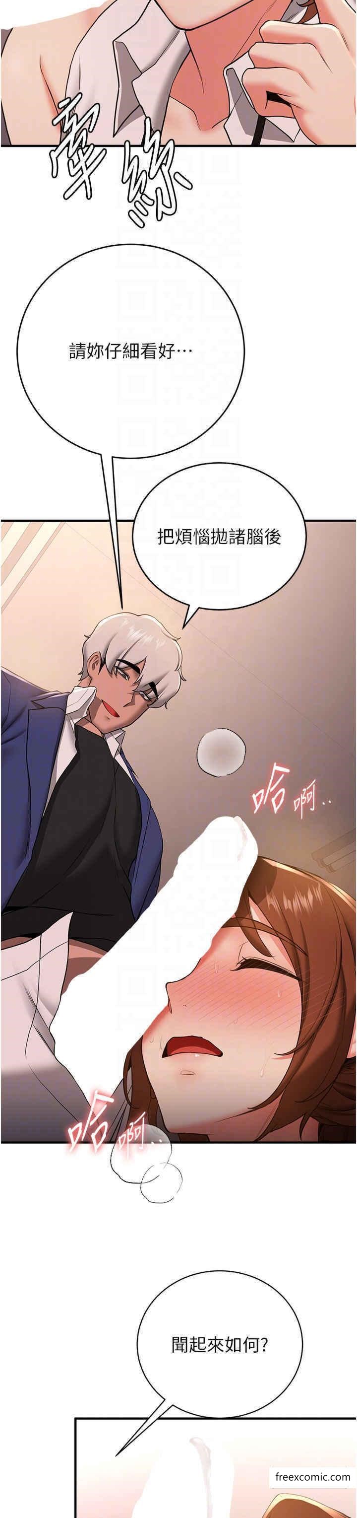 第23话-驯服教官的万能肉棒 - 第26.jpg页