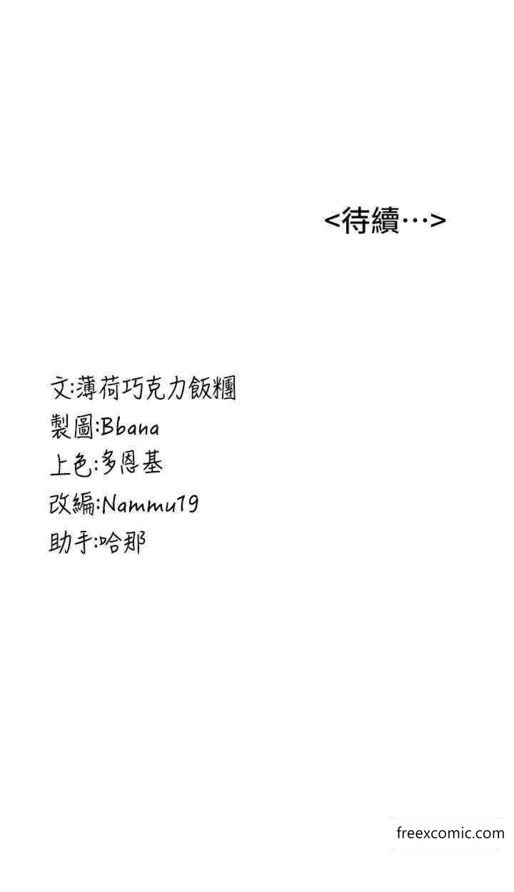第23话-驯服教官的万能肉棒 - 第42.jpg页