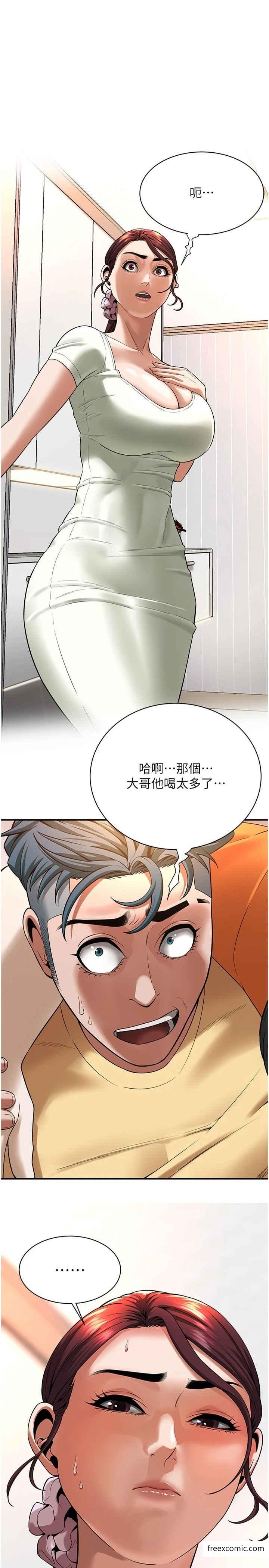 第21话-家里剩我们两个了 - 第1.jpg页