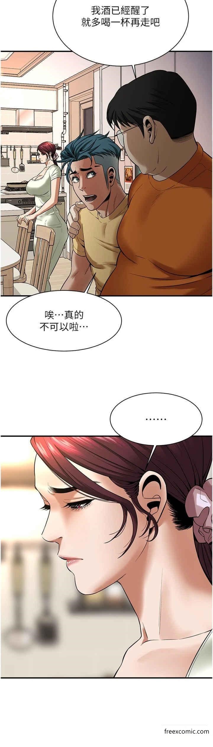 第21话-家里剩我们两个了 - 第8.jpg页