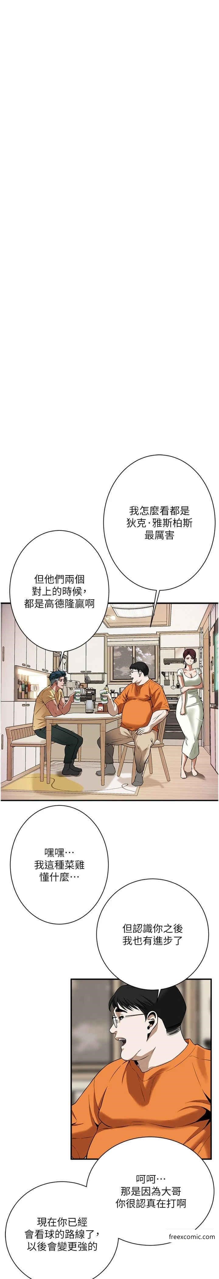 第21话-家里剩我们两个了 - 第9.jpg页